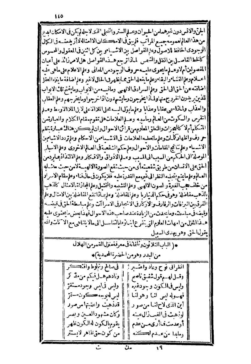 futmak.com - الصفحة 145 - من الجزء الثالث من طبعة بولاق الثانية